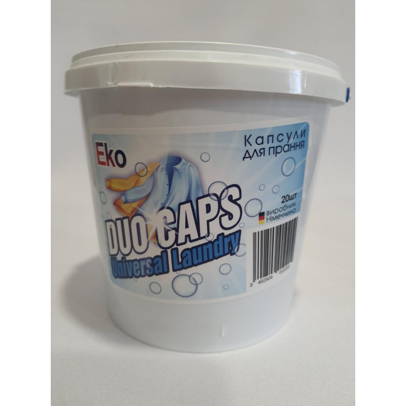 Капсули для прання ЕКО трикомпонентні універсальні 20 шт в уп.